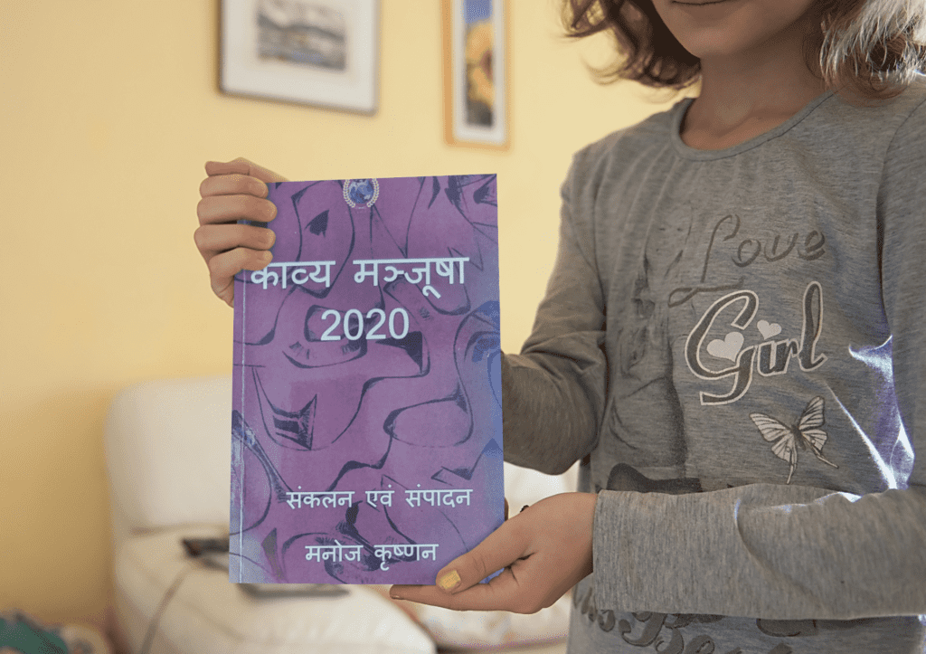 Cover of Kavya Manjusha 2020